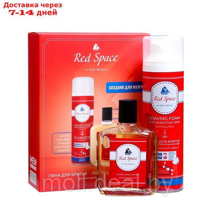 Подарочный набор Red Space: пена для бритья, 200 мл + лосьон после бритья, 100 мл - фото 1 - id-p227095056