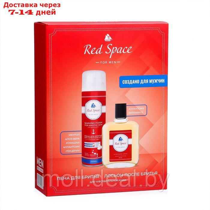 Подарочный набор Red Space: пена для бритья, 200 мл + лосьон после бритья, 100 мл - фото 4 - id-p227095056