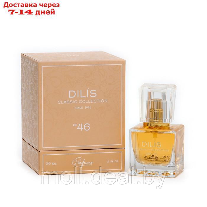 Духи женские экстра Dilis Classic Collection № 46, 30 мл - фото 1 - id-p227095057