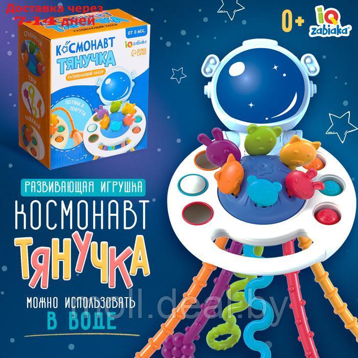 Развивающая игрушка "Космонавт-тянучка" - фото 1 - id-p227085606