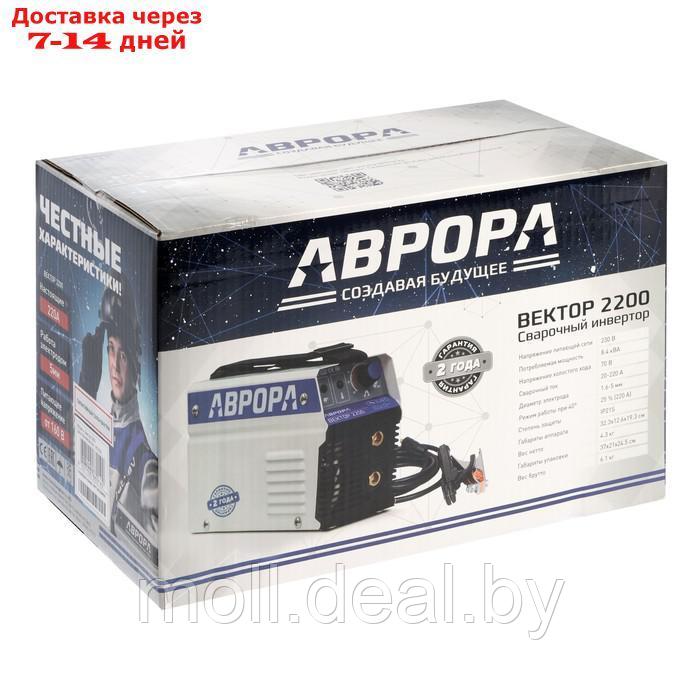 Сварочный аппарат инверторный Aurora Вектор 2200, 8.4 кВт, 20-220 А, d=1.6-5 мм, 2 кабеля - фото 7 - id-p226890326