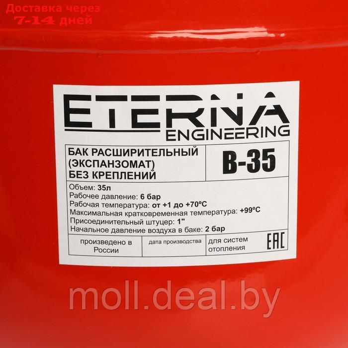 Бак расширительный ETERNA В-35, для систем отопления, вертикальный, оцинк. фланец, 35 л - фото 3 - id-p226890329