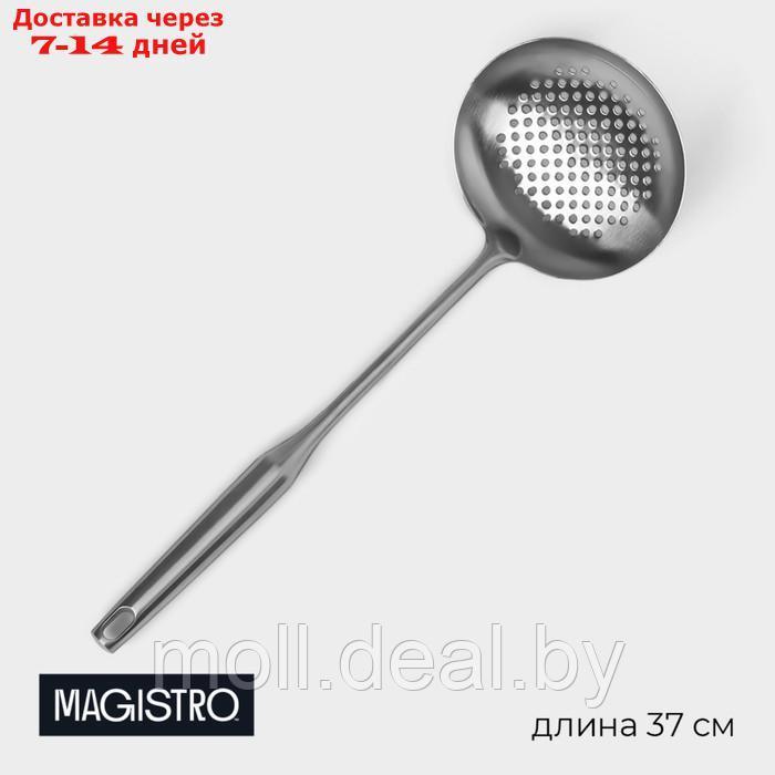Шумовка из нержавеющей стали Magistro, 37×12,5 см, Luxe, цвет серебряный