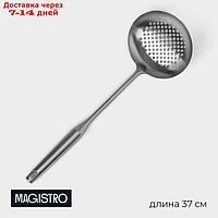 Шумовка из нержавеющей стали Magistro, 37×12,5 см, Luxe, цвет серебряный