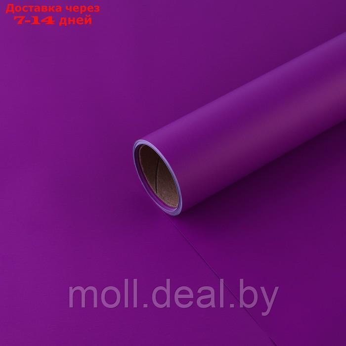 Плёнка для цветов упаковочная матовая "Сиреневая", 0.5 x 8 м - фото 1 - id-p226885475