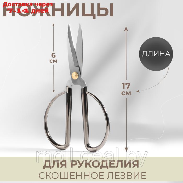 Ножницы портновские, скошенное лезвие, 6,5", 17 см, цвет серебряный - фото 1 - id-p227121473