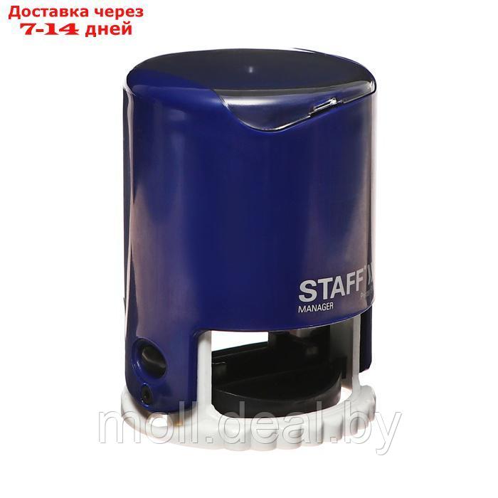 Оснастка для круглой печати автоматическая STAFF Printer 9140, диаметр 40 мм, с крышкой, корпус синий - фото 2 - id-p227079651