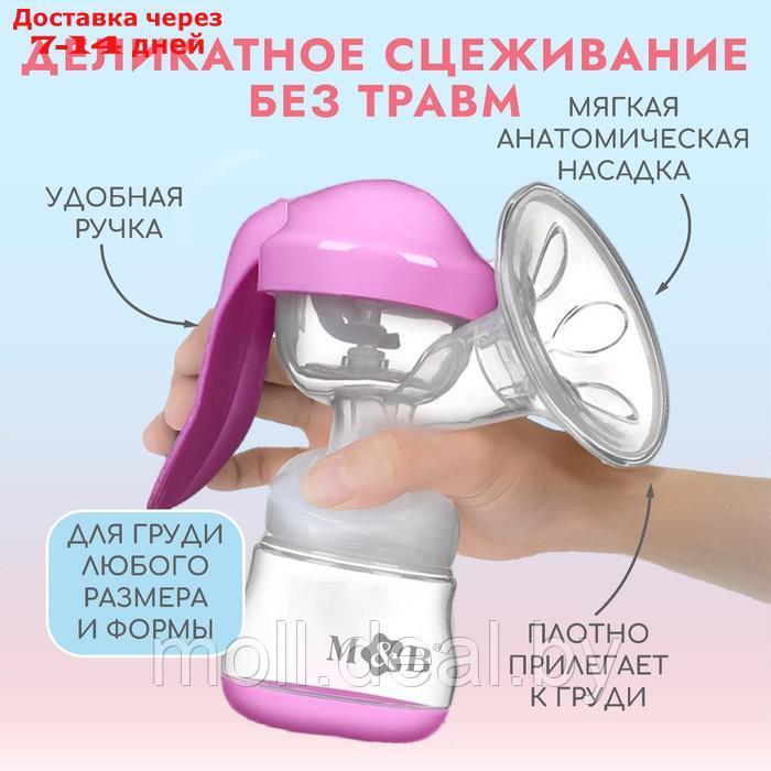 Молокоотсос ручной с бутылкой ШГ, 150мл, цвет фиолетовый - фото 3 - id-p227087597