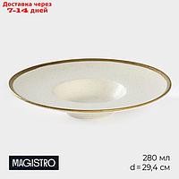 Тарелка для пасты Magistro Poursephona, d=29,4 см, фарфор