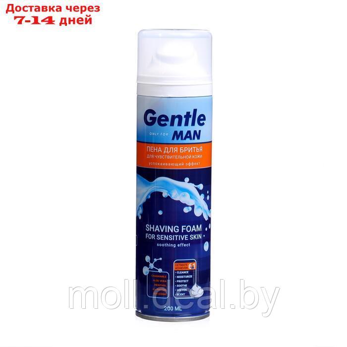 Подарочный набор Gentle: пена для бритья, 200 мл + лосьон после бритья, 100 мл - фото 3 - id-p227095058