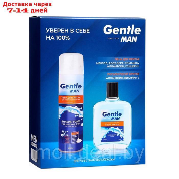 Подарочный набор Gentle: пена для бритья, 200 мл + лосьон после бритья, 100 мл - фото 4 - id-p227095058