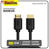 Кабель видео Baseus, HDMI(m)-HDMI(m), High Definition Series, 4KHDMI  - 4KHDMI, 8 м, черный