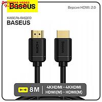 Кабель видео Baseus, HDMI(m)-HDMI(m), High Definition Series, 4KHDMI - 4KHDMI, 8 м, черный