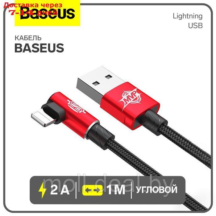Кабель Baseus, MVP Elbow Type, Lightning - USB, 2 А, 1 м, угловой, красный - фото 1 - id-p227090589