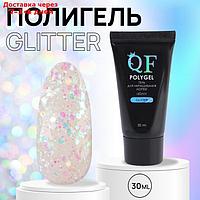 Гель (POLYGEL) для ногтей (для наращивания) LED/UV 30мл GLITTER (SJ78) накл QF