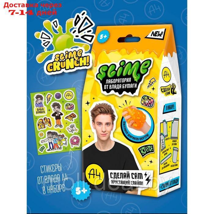 Игрушка для детей "Slime лаборатория" Влад А4, Crunch slime, 100 г - фото 1 - id-p227106410