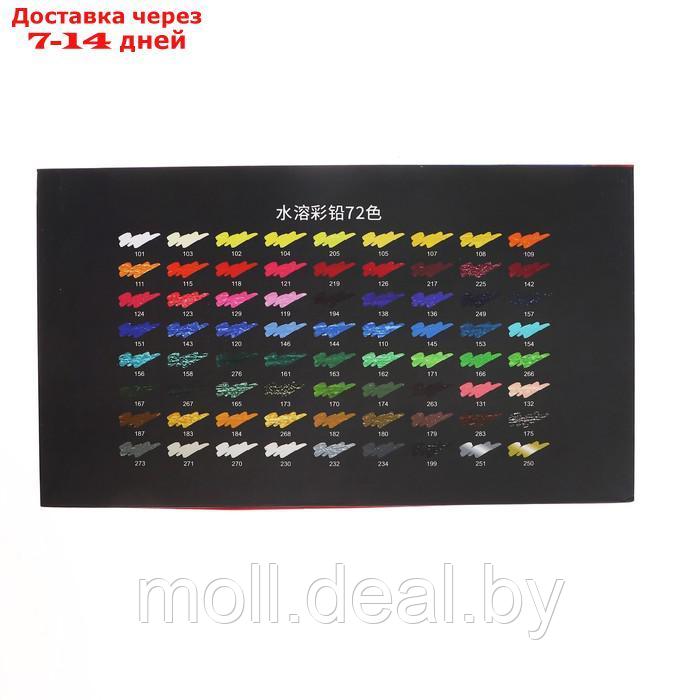 Карандаши акварельные 72 цветов в картонной коробке WCP-72 - фото 7 - id-p227079662