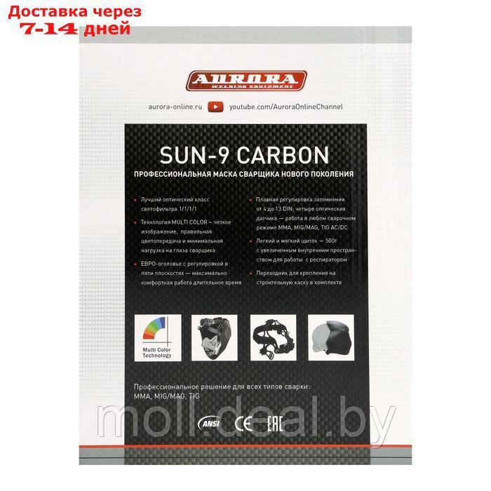 Маска сварщика Aurora SUN9 CARBON, хамелеон, 100х73 мм, 4-8 / 9-13 DIN, TrueColor - фото 5 - id-p226890344