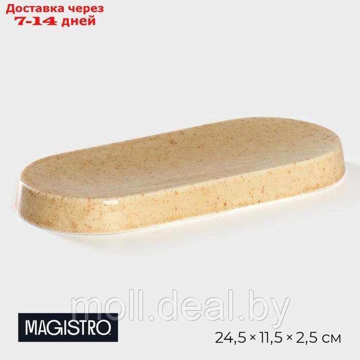 Блюдо сервировочное фарфоровое Magistro Stone, 24,5×11,5×2,5 см - фото 1 - id-p227076686