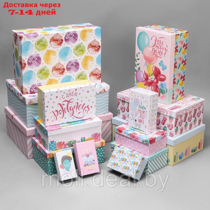 Набор коробок подарочных 15 в 1 "С днём рождения", 12 х 7 х 4 см - 44 х 31 х 15 см - фото 1 - id-p227106530