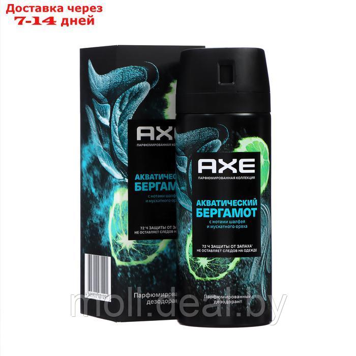 Дезодорант для мужчин AXE акватический бергамот с нотами шалфея и мускатного ореха, 150 мл - фото 4 - id-p227078681
