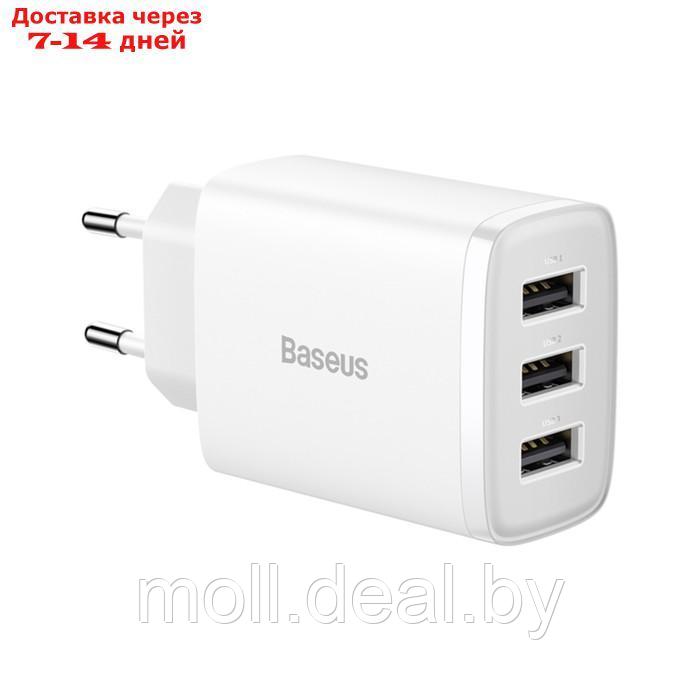Сетевое зарядное устройство Baseus, 3USB, 3 А, 17W, белое - фото 3 - id-p227090600