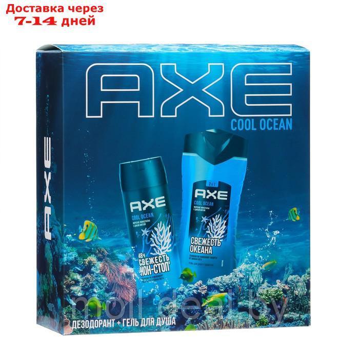 Подарочный набор Axe Cool Ocean: гель для душа и шампунь 2 в 1, 250 мл + дезодорант-аэрозоль,150 мл - фото 4 - id-p227092629