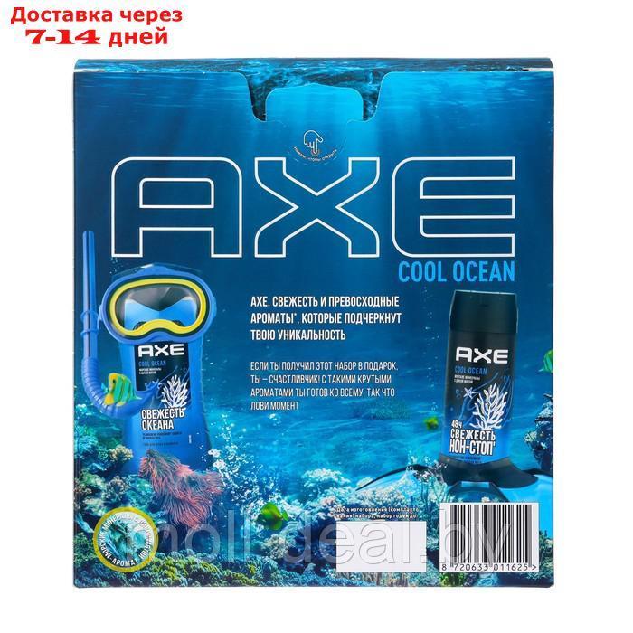 Подарочный набор Axe Cool Ocean: гель для душа и шампунь 2 в 1, 250 мл + дезодорант-аэрозоль,150 мл - фото 5 - id-p227092629