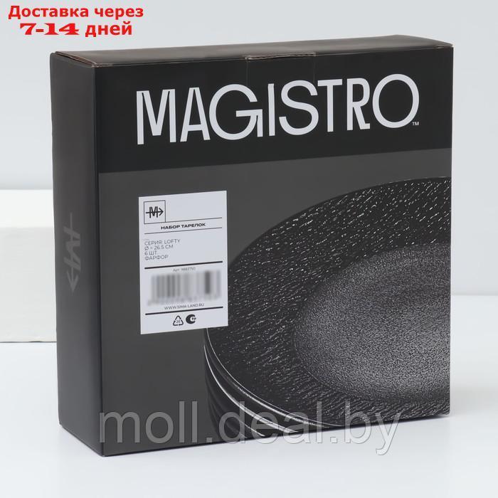 Набор тарелок обеденных фарфоровых Magistro Lofty, 6 предметов: d=26,7 см, цвет чёрный - фото 7 - id-p227076688