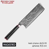 Нож топорик Magistro "Ортего", длина лезвия 18 см, дамасская сталь AUS-10