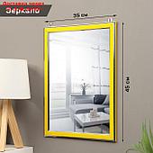 Зеркало интерьерное, из акрила, 35 х 45 см, желтое