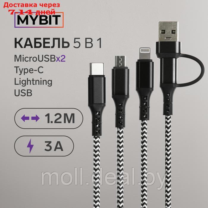 Кабель 5 в 1 MYBIT, microUSB/Type-C/Lightning - Type-C/USB, 3 А, 1.2 м, только зарядка, черный - фото 1 - id-p227086618