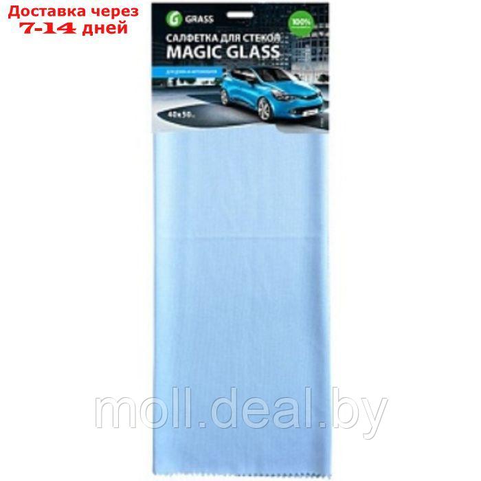 Салфетка микрофибра для стекла Grass Magic Glass, 40 х 50 см, 10 шт