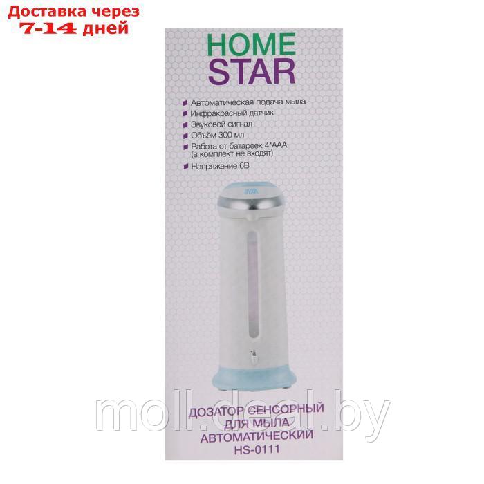 Дозатор бесконтактный HomeStar HS-0111, для мыла, 300 мл, 4хААА - фото 5 - id-p227110635