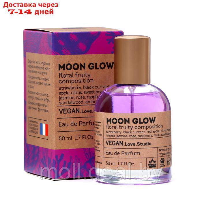 Парфюмерная вода женская Vegan Love Studio Moon Glow, 50 мл (по мотивам Moon Sparkle (Escada) - фото 1 - id-p227078690