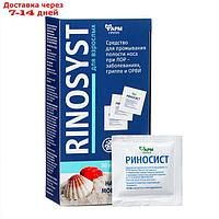 Средство для промывания полости носа, RINOSYST, для взрослых, в пакетиках, 30 саше, 2 г