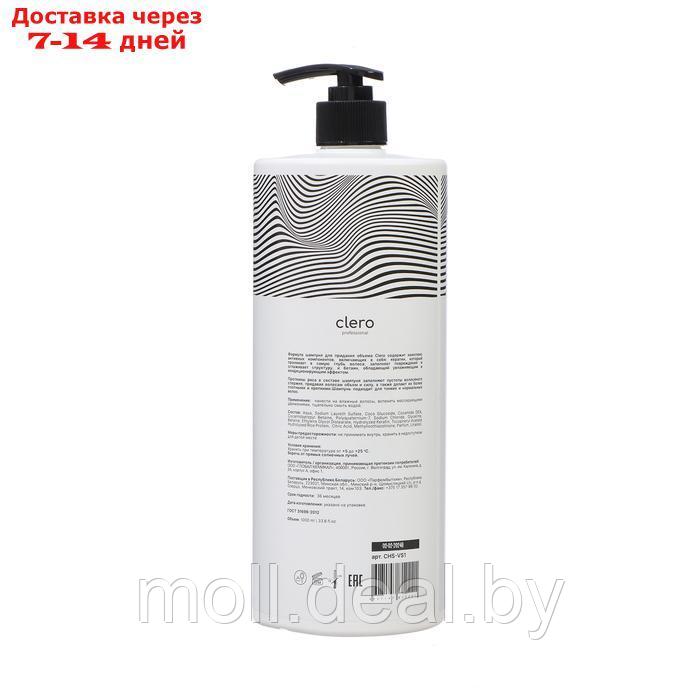 Шампунь для волос Clero Professional "Объем", 1 л - фото 2 - id-p227078693