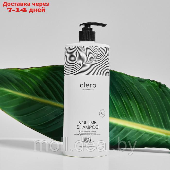 Шампунь для волос Clero Professional "Объем", 1 л - фото 3 - id-p227078693