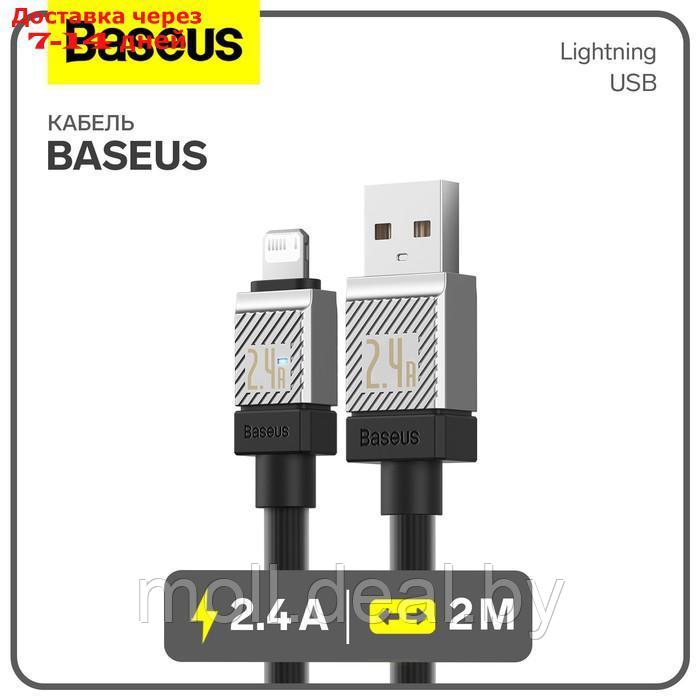 Кабель Baseus, Lightning - USB, 2.4 А, 2 м, чёрный