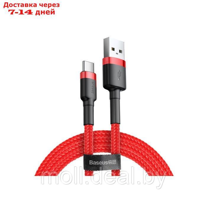 Кабель Baseus, Type-C - USB, 2 А, 3 м, красный - фото 3 - id-p227090609