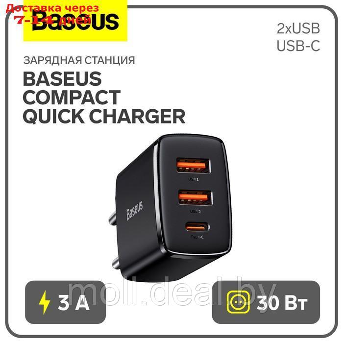 Зарядное устройство Baseus Compact Quick Charger 2*USB+USB-C, 3A, 30W, черный - фото 1 - id-p227090613