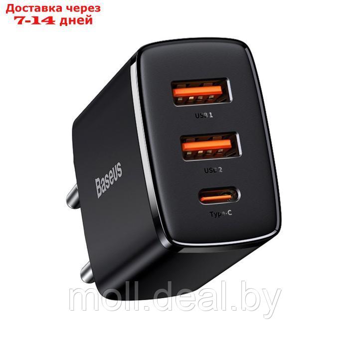Зарядное устройство Baseus Compact Quick Charger 2*USB+USB-C, 3A, 30W, черный - фото 2 - id-p227090613