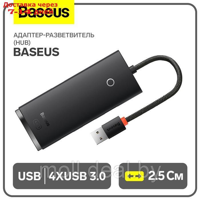 Адаптер-разветвитель (HUB) Baseus, USB - 4хUSB 3.0, 0.25 см, чёрный - фото 1 - id-p227090615