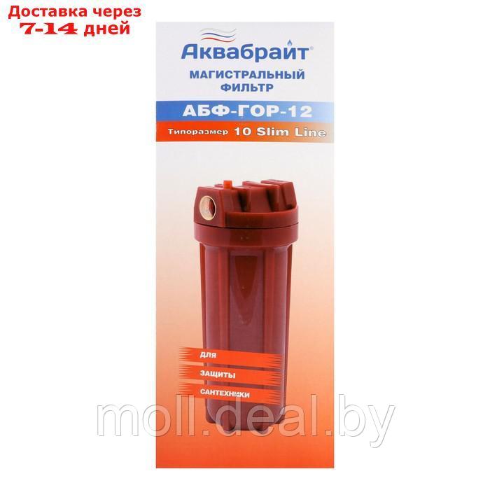 Корпус для фильтра "Аквабрайт" АБФ-ГОР-12, 1/2", для горячей воды, ключ и крепеж, красный - фото 8 - id-p226890360
