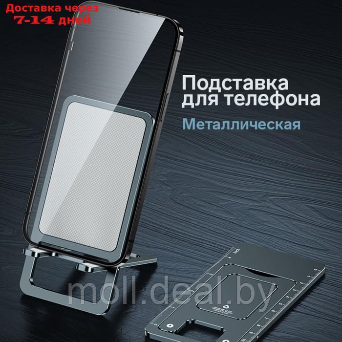 Подставка для телефона, складная, металлическая, прорезиненная, чёрная - фото 1 - id-p227086625