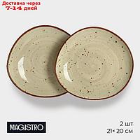 Набор тарелок фарфоровых десертных Magistro Mediterana, 2 предмета: 21×20 см, цвет бежевый
