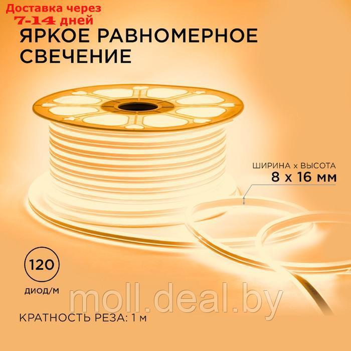 Гибкий неон Apeyron 8 × 16 мм, IP65, 50 м, SMD2835, 120 LED/м, 10 Вт/м, 220 В, свечение тёплое белое - фото 6 - id-p227077687