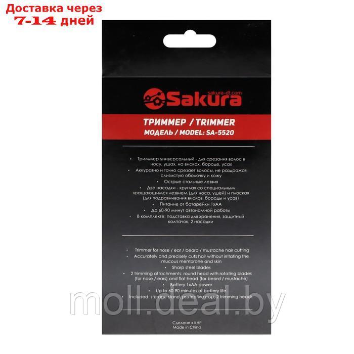 Триммер для волос Sakura SA-5520, для носа/ушей/бороды/усов 1хАА (не в компл.), чёрный - фото 8 - id-p227110637