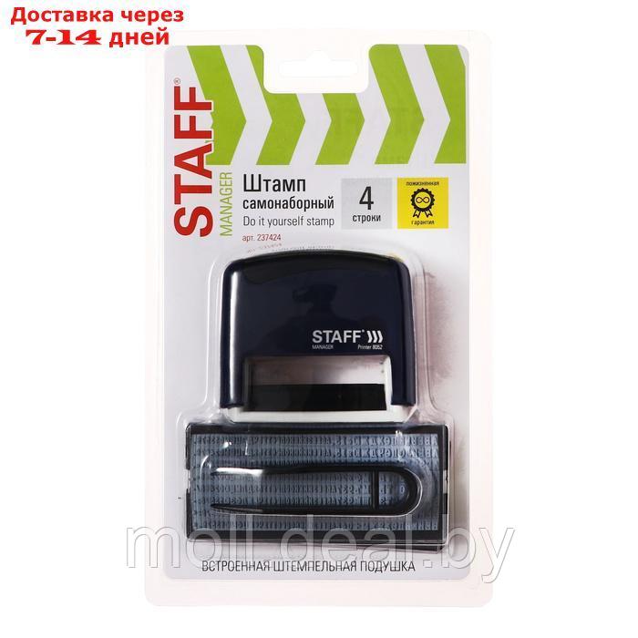 Штамп самонаборный STAFF Printer 8052, 48 х 18 мм, 4 строки, 1 касса, синий - фото 1 - id-p227079681