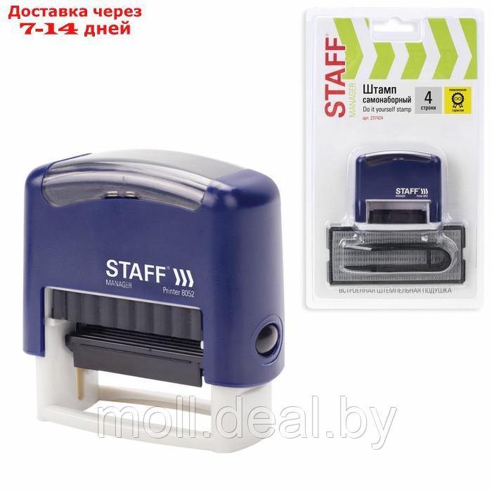 Штамп самонаборный STAFF Printer 8052, 48 х 18 мм, 4 строки, 1 касса, синий - фото 10 - id-p227079681